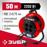 Удлинитель на катушке ПВС 307 ЗУБР 55083-50 — фото 2