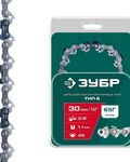 ЗУБР тип 6, 30 см, шаг 3/8″, паз 1.1 мм, 45 звеньев, цепь (71306-30)