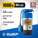 Насос погружной ЗУБР "Профи" для чистой воды НПЧ-Т5-1000-С — фото 6