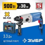 Перфоратор ЗУБР "Профессионал" SDS-plus ЗП-30-900 К — фото 9