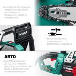 Пила цепная электрическая, 2200 Вт, 40 см шина ЗУБР ПЦ-2240 — фото 11
