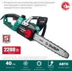 Пила цепная электрическая, 2200 Вт, 40 см шина ЗУБР ПЦ-2240 — фото 9