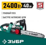 Пила цепная электрическая, 2400 Вт, 40 см шина ЗУБР ПЦ-2440 — фото 7