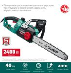 Пила цепная электрическая, 2400 Вт, 40 см шина ЗУБР ПЦ-2440 — фото 8