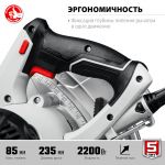 Пила дисковая 2200 Вт, диск 235 мм Мастер ЗУБР ПД-85 — фото 4