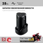 Пила сабельная 12В, 1 АКБ (2Ач), в коробке ЗУБР СПЛ-125-21 — фото 4