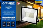 Прожектор светодиодный на штативе ПСК 50х2 2х50Вт, 6500К IP65, 1.6м ЗУБР 57145-2-50 — фото 2