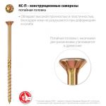 Саморезы конструкционные, 50 х 4.0 мм, 220 шт., желтый цинк, КС-П ЗУБР 30041-40-050 — фото 3