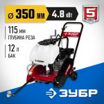 Швонарезчик бензиновый ЗУБР WS 350 ЗШБ-350  — фото 10