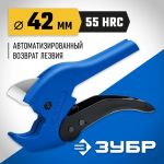 Труборез автоматический по металлопластиковым и пластиковым трубам, MX-300 до 42 мм ЗУБР 23702-42_z01 — фото 5