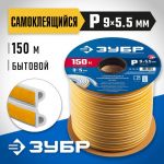 Уплотнитель самоклеящийся резиновый, P-профиль, размер 9 х 5,5мм, белый, 150м ЗУБР 40922-150 — фото 4