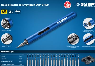 Отвертка для пробок аккумулятора Отвертка для пробок аккумулятора